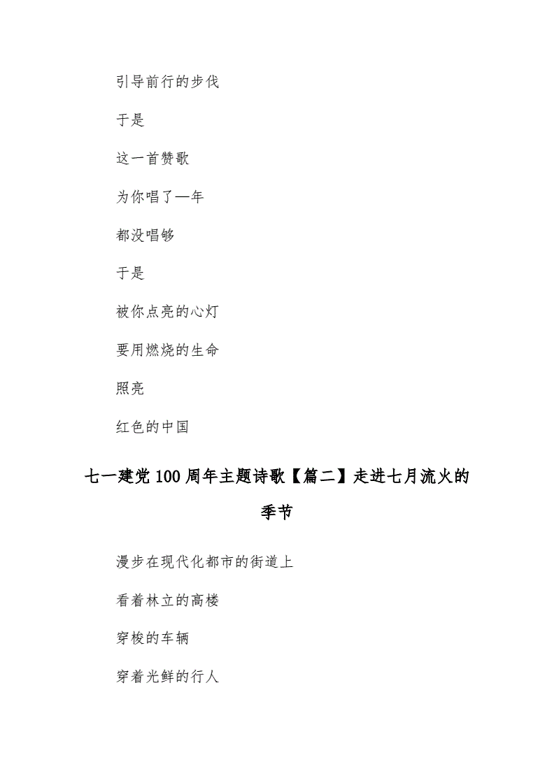 詩歌紅色經典朗誦短篇大全_紅色經典詩歌_詩歌紅色經典朗誦簡短一分鐘