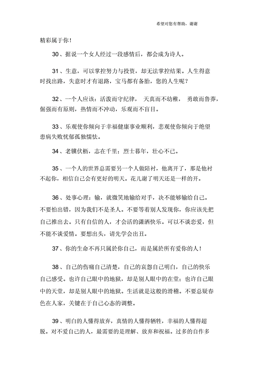 開導心情的_開導心情不好暖心的話_開導心情郁悶暖心的話