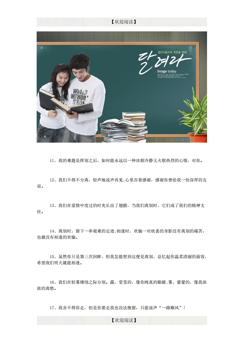 開(kāi)學(xué)勵(lì)志短句2020_開(kāi)學(xué)季語(yǔ)錄勵(lì)志_語(yǔ)錄開(kāi)學(xué)勵(lì)志季節(jié)的句子