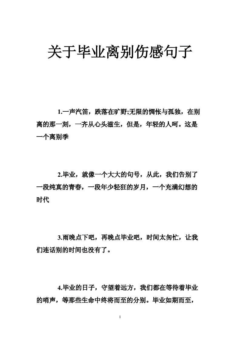 開(kāi)學(xué)季語(yǔ)錄勵(lì)志_語(yǔ)錄開(kāi)學(xué)勵(lì)志季節(jié)的句子_開(kāi)學(xué)勵(lì)志短句2020