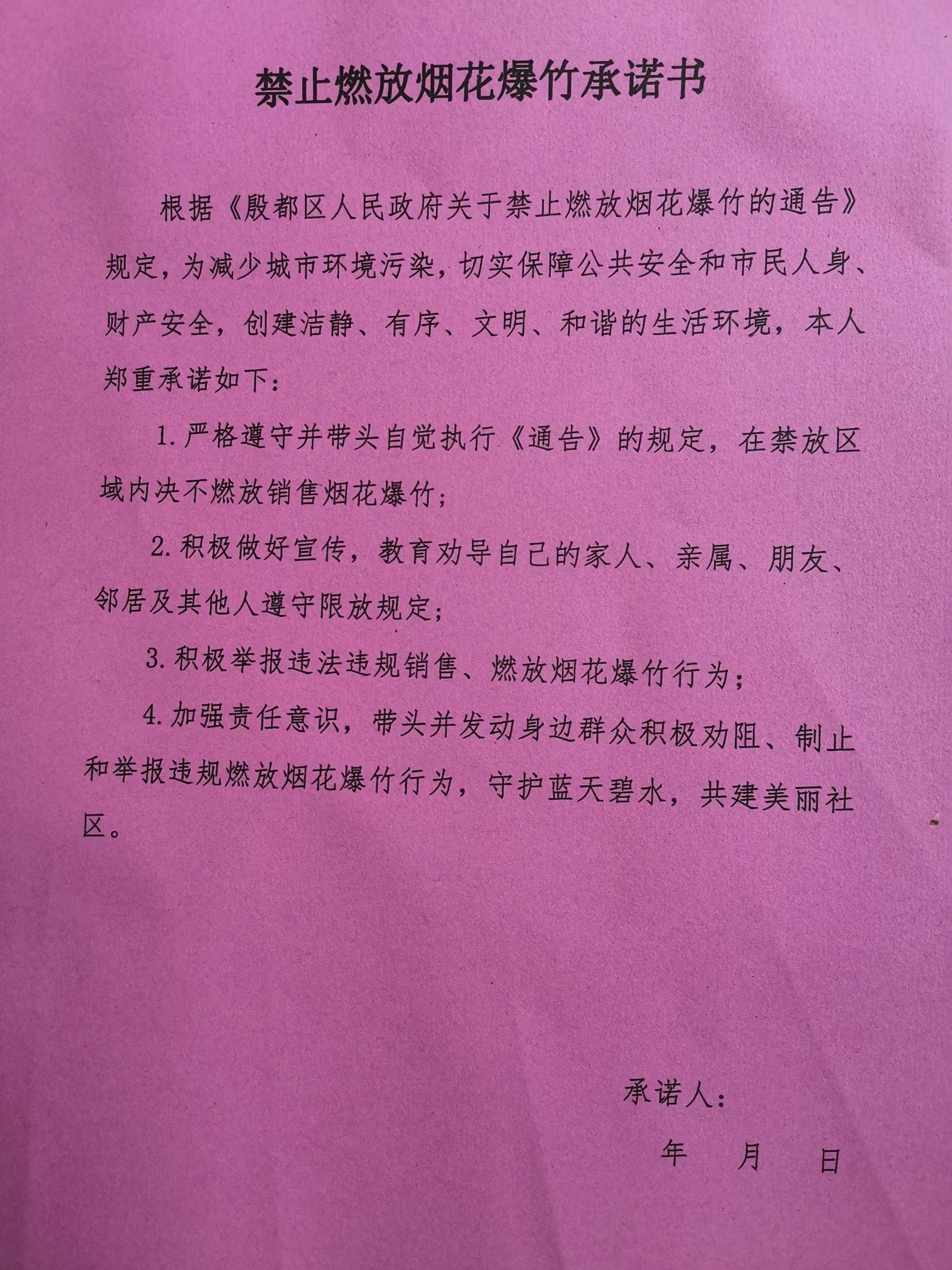 煙花爆竹銷售點上海_上海煙花爆竹銷售點_煙花爆竹上海售賣點