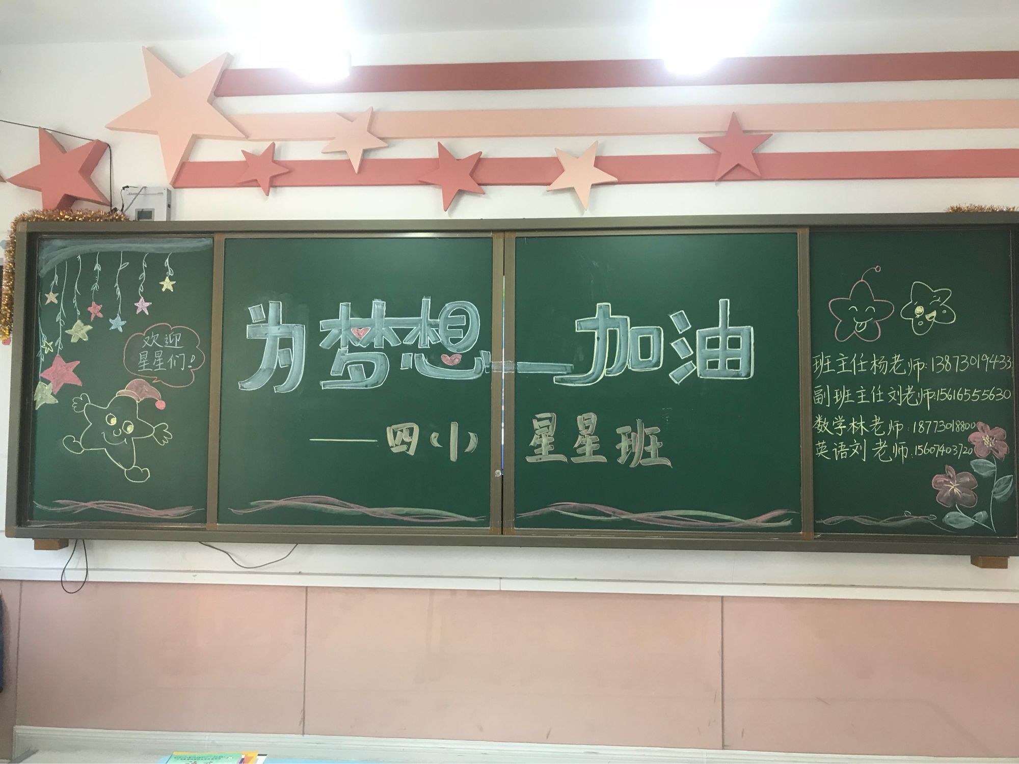 開學加油句子鼓勵孩子_開學加油鼓勵的句子_開學加油句子鼓勵學生