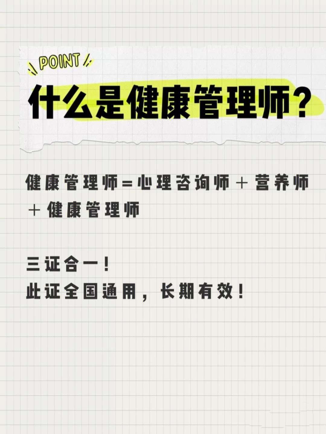 考門(mén)師健康管理師有用嗎_健康管理師考幾門(mén)_健康管理師報(bào)考專業(yè)要求