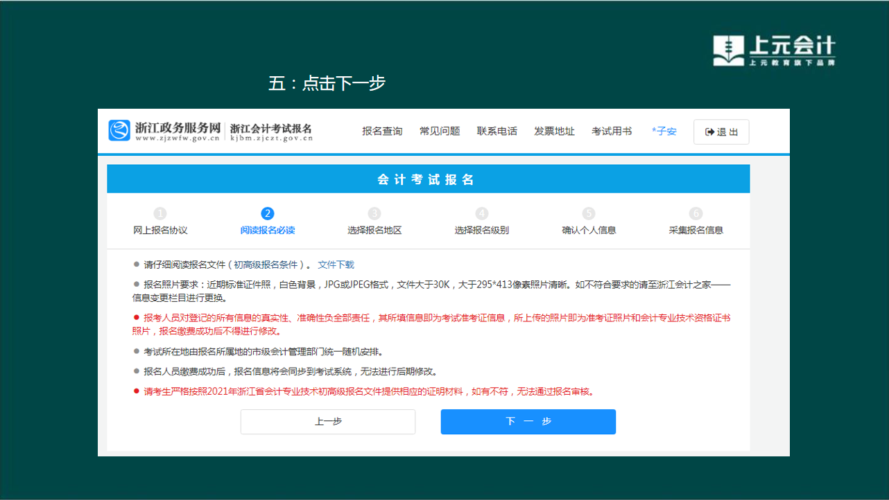 全國會計資格評價網上報考_在全國會計資格評價網上報名_2024年全國會計資格評價網報名入口
