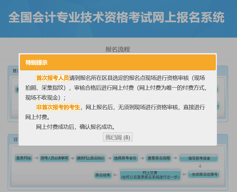 在全國會計資格評價網上報名_2024年全國會計資格評價網報名入口_全國會計資格評價網上報考