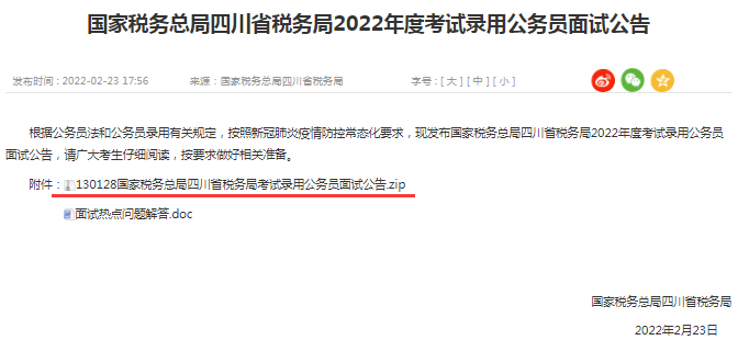 四川地稅務局官網_四川省地稅局領導班子介紹_四川省地稅局
