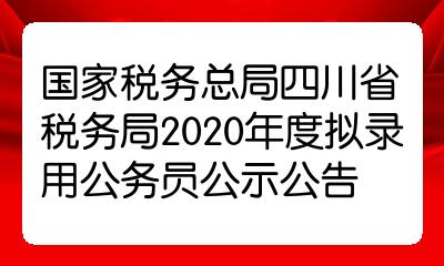 四川地稅務局官網_四川省地稅局領導班子介紹_四川省地稅局