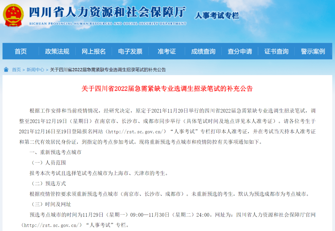 四川省地稅局_四川省地稅局領導班子介紹_四川地稅務局官網