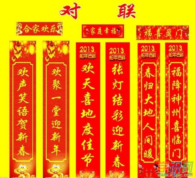 區分上下聯的標準_上下聯怎么區分_區分上下聯的口訣