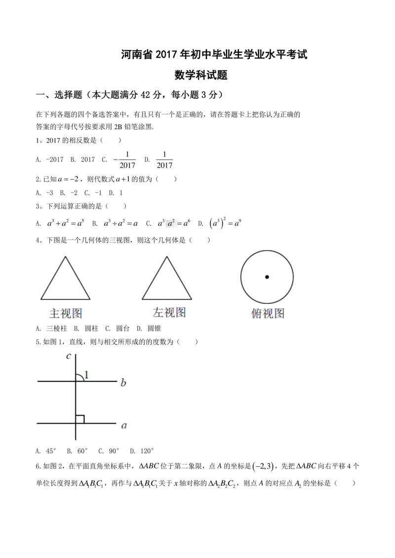 2012高考理科數學全國3卷_2016高考全國3卷數學_高考數學試卷全國一卷