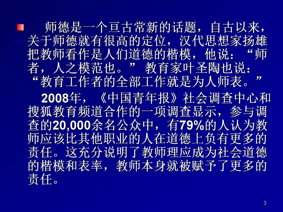 廣東擬對(duì)猥褻學(xué)生教師終身禁教_廣東擬對(duì)猥褻學(xué)生教師終身禁教_廣東擬對(duì)猥褻學(xué)生教師終身禁教
