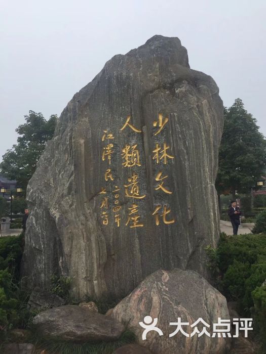 少林寺景區電話_少林寺景區電話號碼_少林寺景區電話號碼多少號