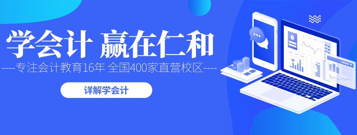 杭州中級會計職稱培訓_杭州會計中級培訓_杭州中級會計證