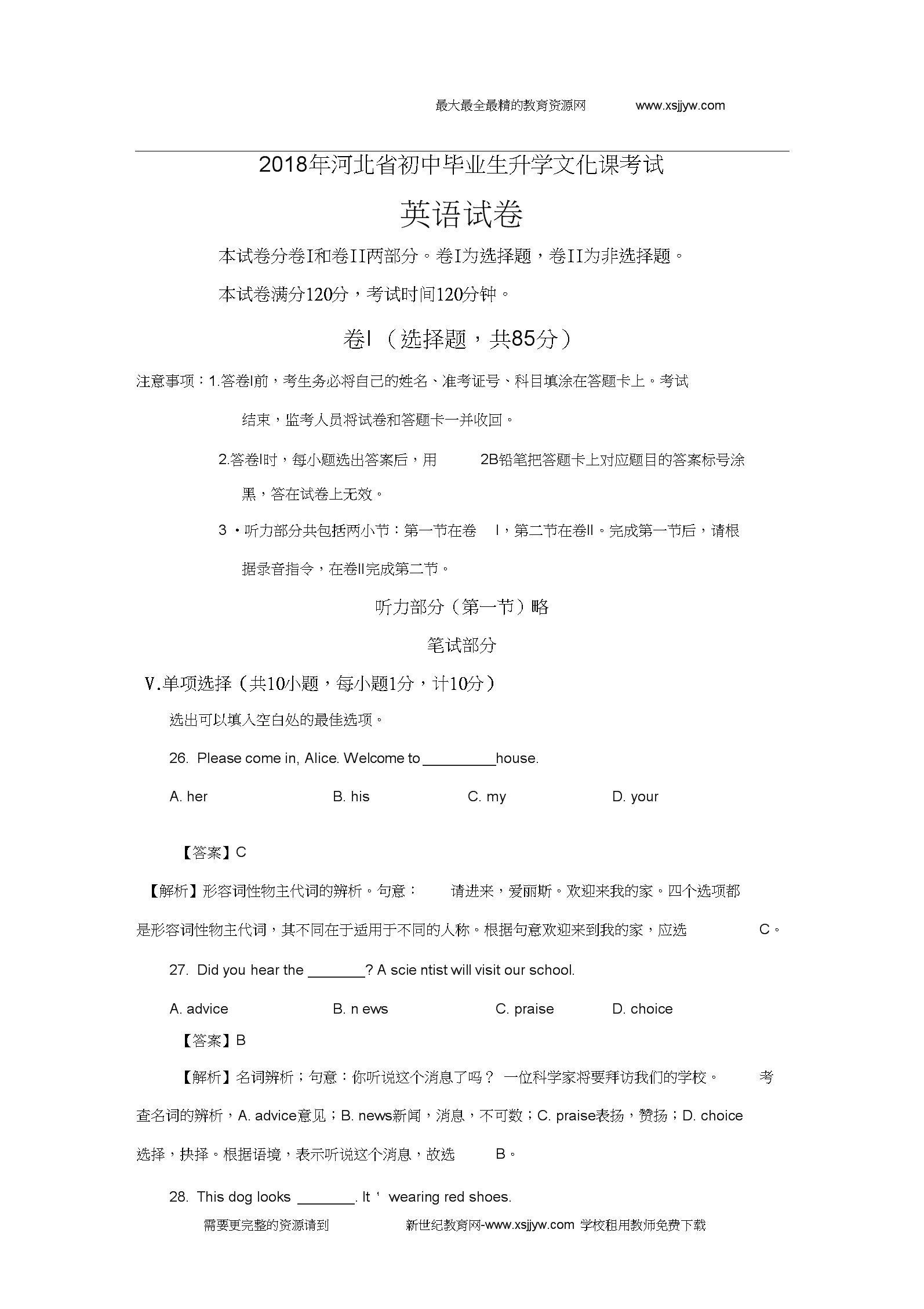 高考語文時間_高考語文時間多少分鐘_高考語文時間分配