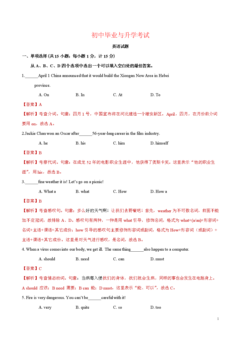 高考語文時間分配_高考語文時間多少分鐘_高考語文時間