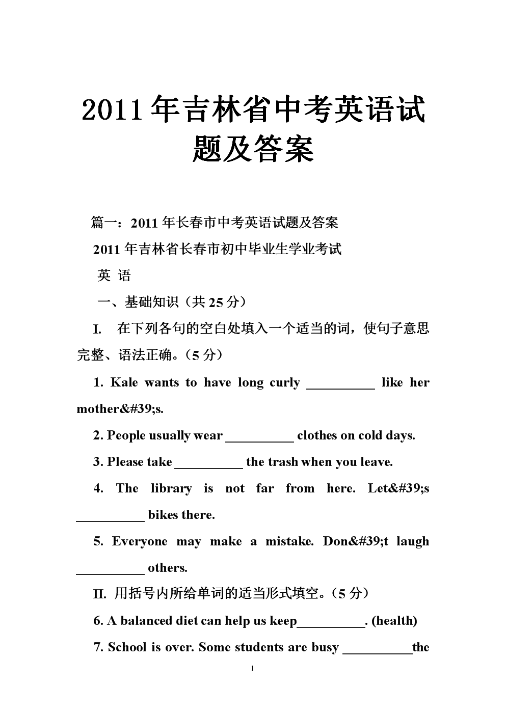 高考語文時間分配_高考語文時間多少分鐘_高考語文時間