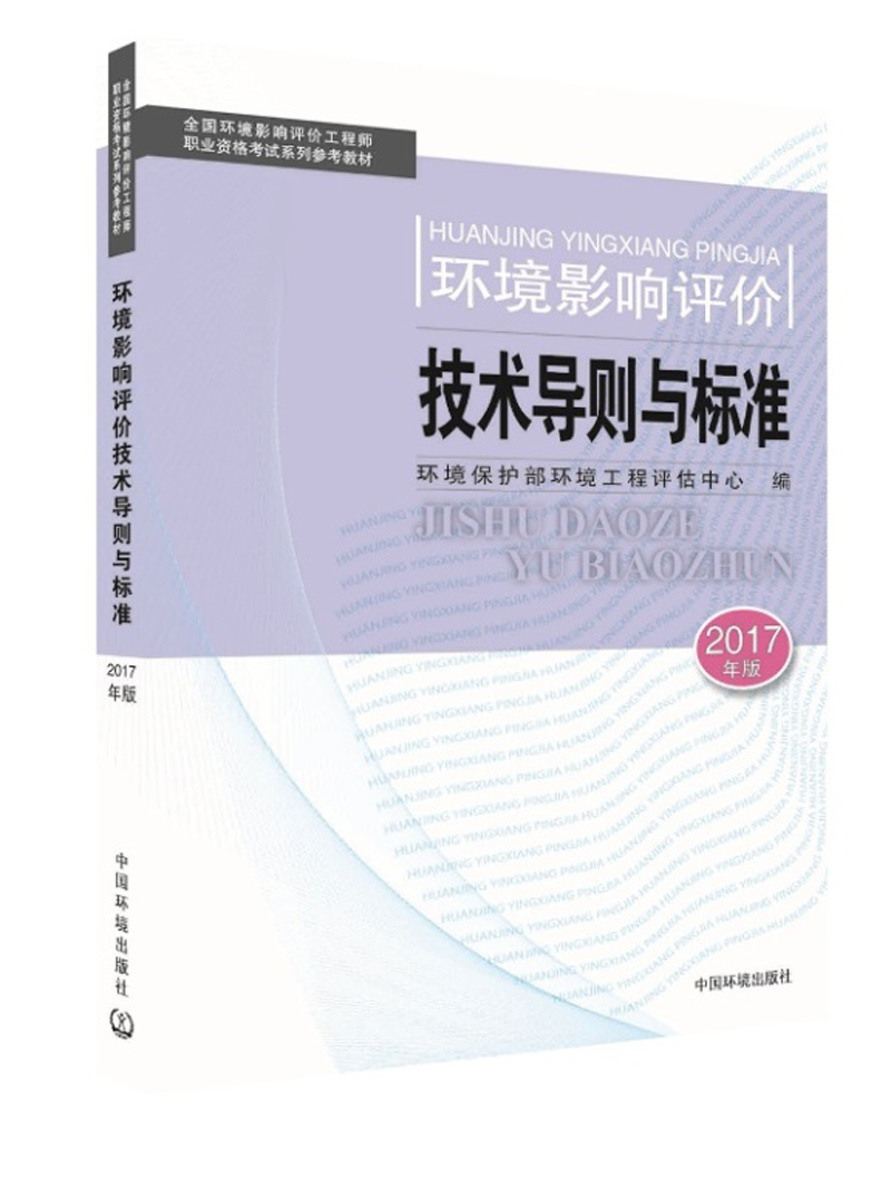 2024年環評師 題庫_2020年環評考試試題_環評師考試答案