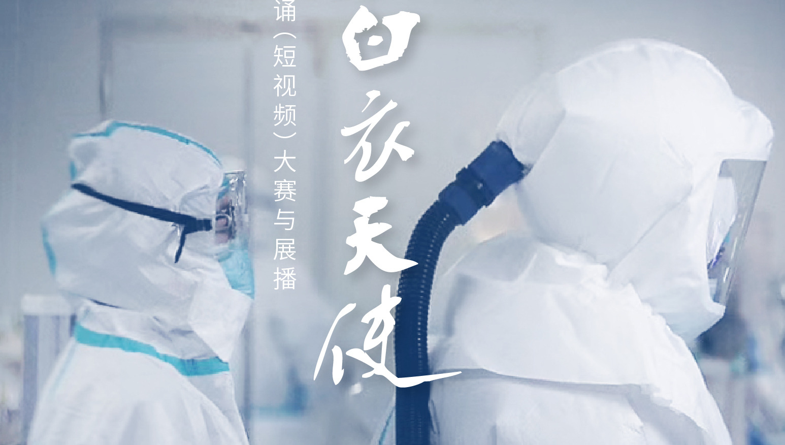 抗疫情的短詩(shī)正能量_抗疫情的短詩(shī)_抗疫情的短詩(shī)三句