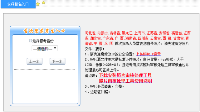 招生包頭考試網(wǎng)信息采集_包頭招生考試信息網(wǎng)_包頭招生考試管理中心