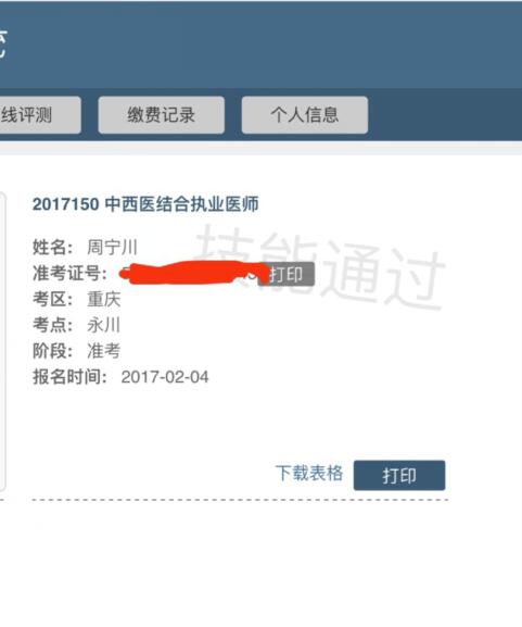 個人學分查詢入口華醫網_華醫網學分證書查詢_華醫網個人學分查詢