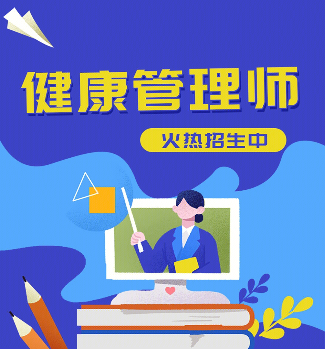 報名健康管理師需要什么材料_健康管理師證報考條件_關于報考健康管理師