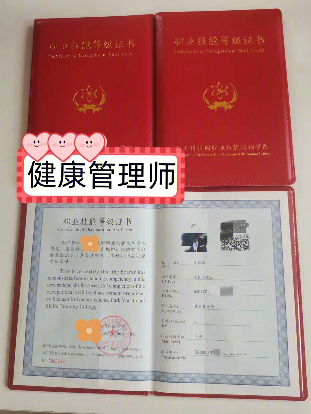 報名健康管理師需要什么材料_健康管理師證報考條件_關于報考健康管理師