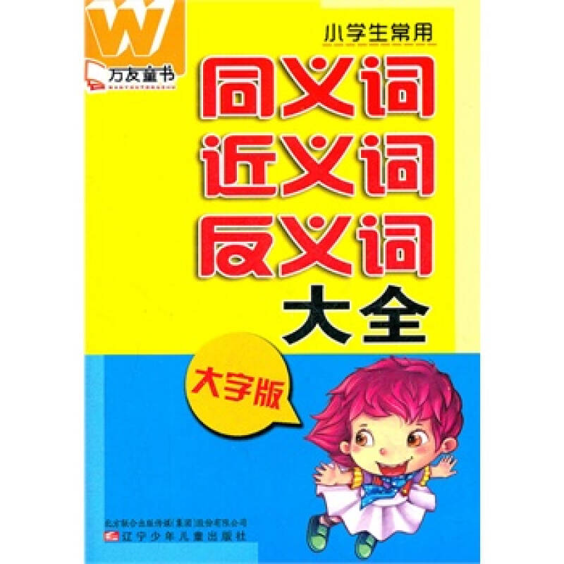 永放光芒的近義詞_永放光芒的近義詞_永放光芒的近義詞
