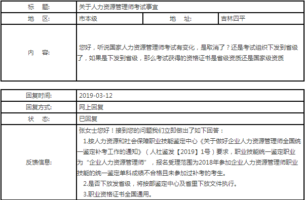 浙江省人力資源管理師考試公告_2024年浙江人力資源考試_浙江人力資源報名時間