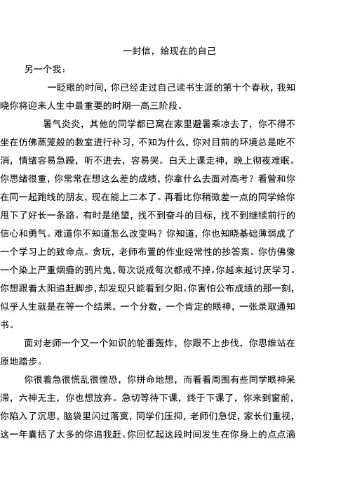 高三激勵短句_家長對孩子高三激勵短句_高三激勵短句唯美