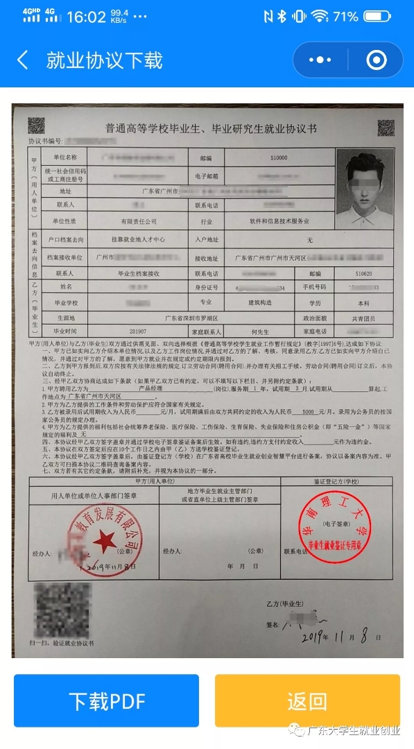 勞動(dòng)合同電子模版_勞動(dòng)合同電子版下載免費(fèi)_勞動(dòng)合同電子版下載
