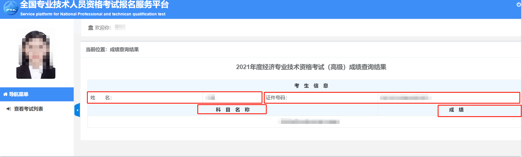 江西經濟師報名截止時間_2024年江西省經濟師考試_2021年江西省經濟師考試