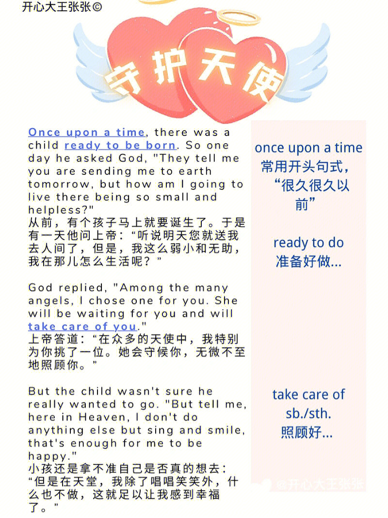 守護天使英文縮寫_守護天使英文_守護天使英文怎么寫