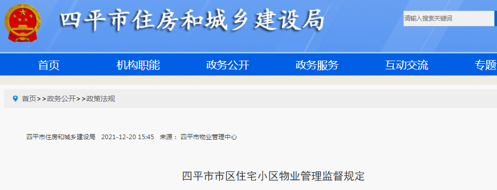 寶雞住建局官網網址_寶雞市住建局官網_寶雞市住建委官網