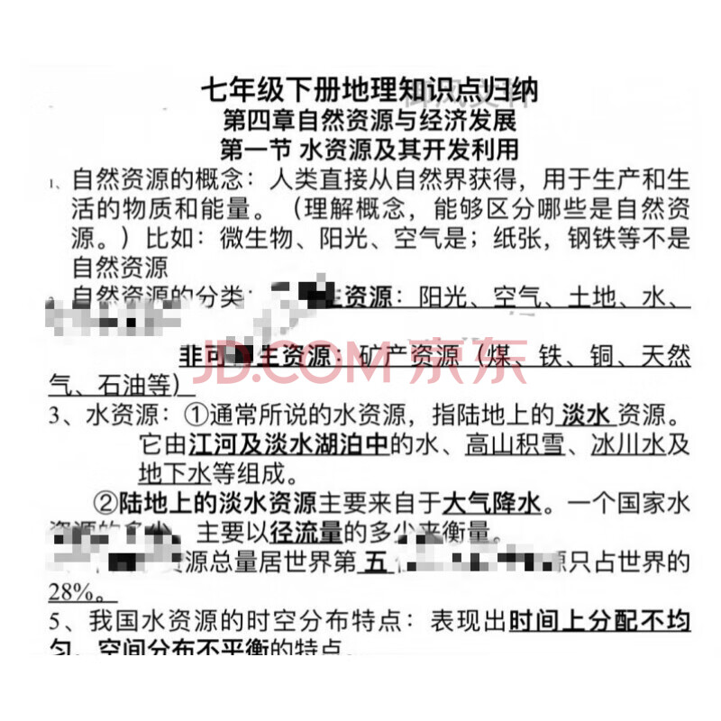 初一下冊數學書_初一下冊數學書電子版北師大版_初一下冊數學書電子版