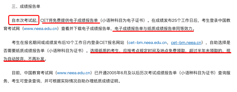 英語四級考試時間_考試英語時間怎么說_考試英語時間怎么寫