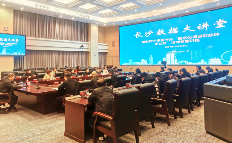 長沙市財政廳官網_長沙市財政局電話號碼_長沙市財政局官網