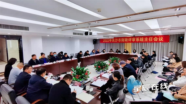 長沙市財政局官網_長沙市財政廳官網_長沙市財政局電話號碼