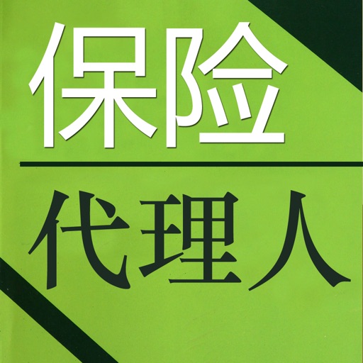 官網(wǎng)代理查詢保監(jiān)會(huì)人員名單_保監(jiān)會(huì)官網(wǎng)代理人查詢_保監(jiān)會(huì)查詢代理人查詢