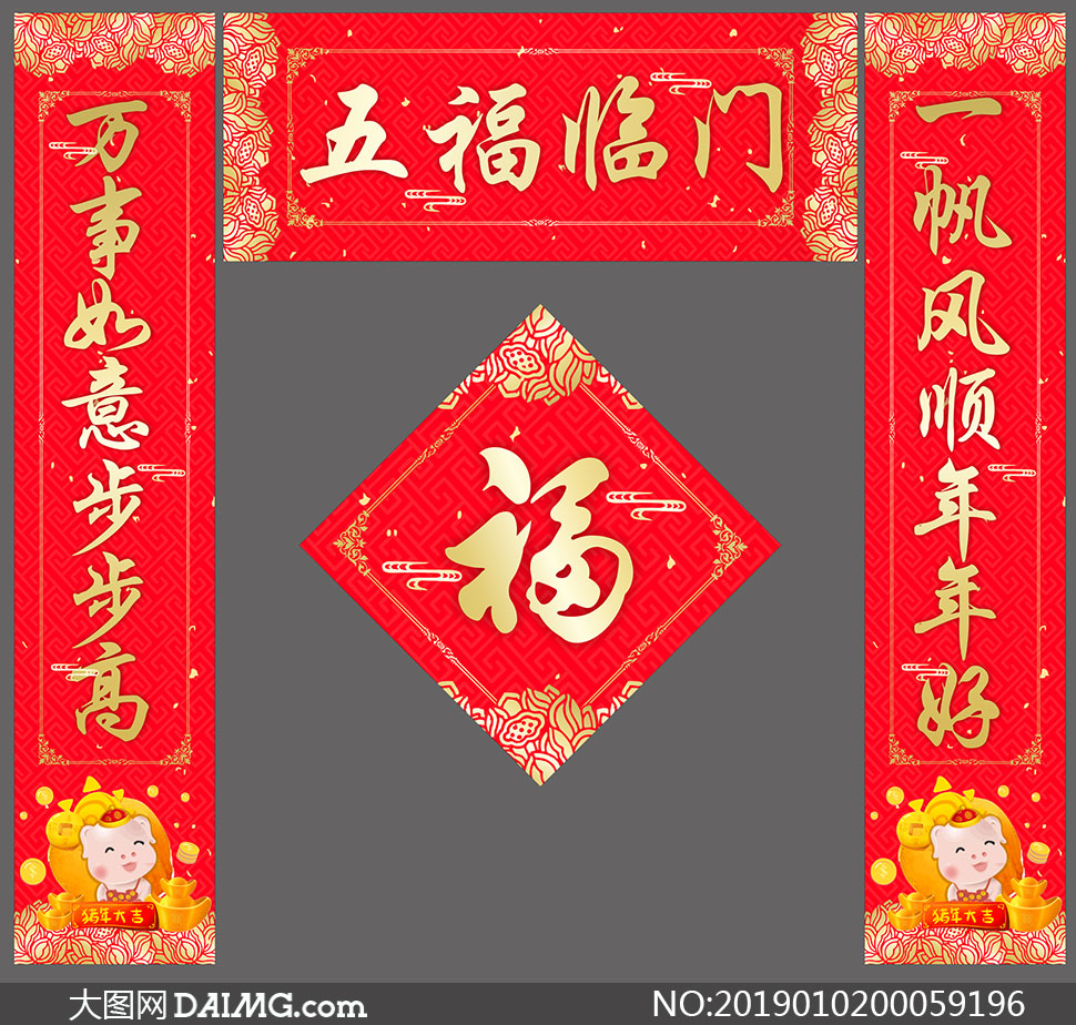 大全福字圖片高清_大全福字圖片壁紙_各種福字圖片大全