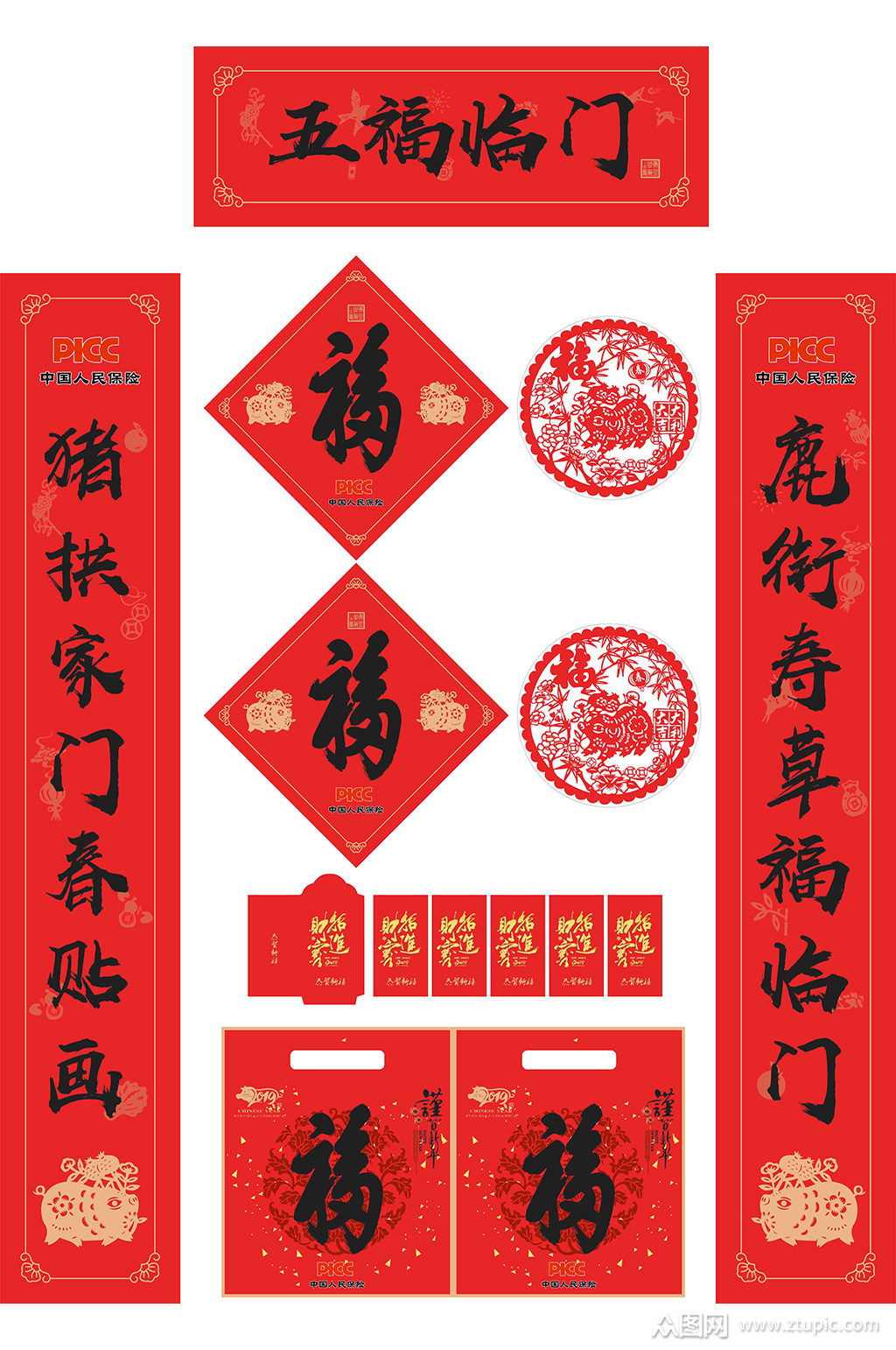 各種福字圖片大全_大全福字圖片高清_大全福字圖片壁紙