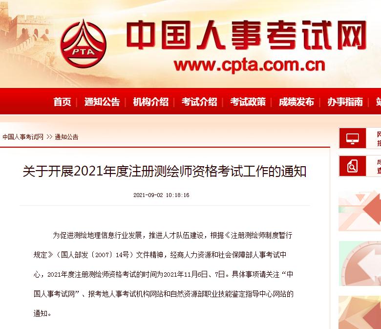 消防工程師報名結束時間_2024年消防工程師報名時間_報考消防工程師考試時間