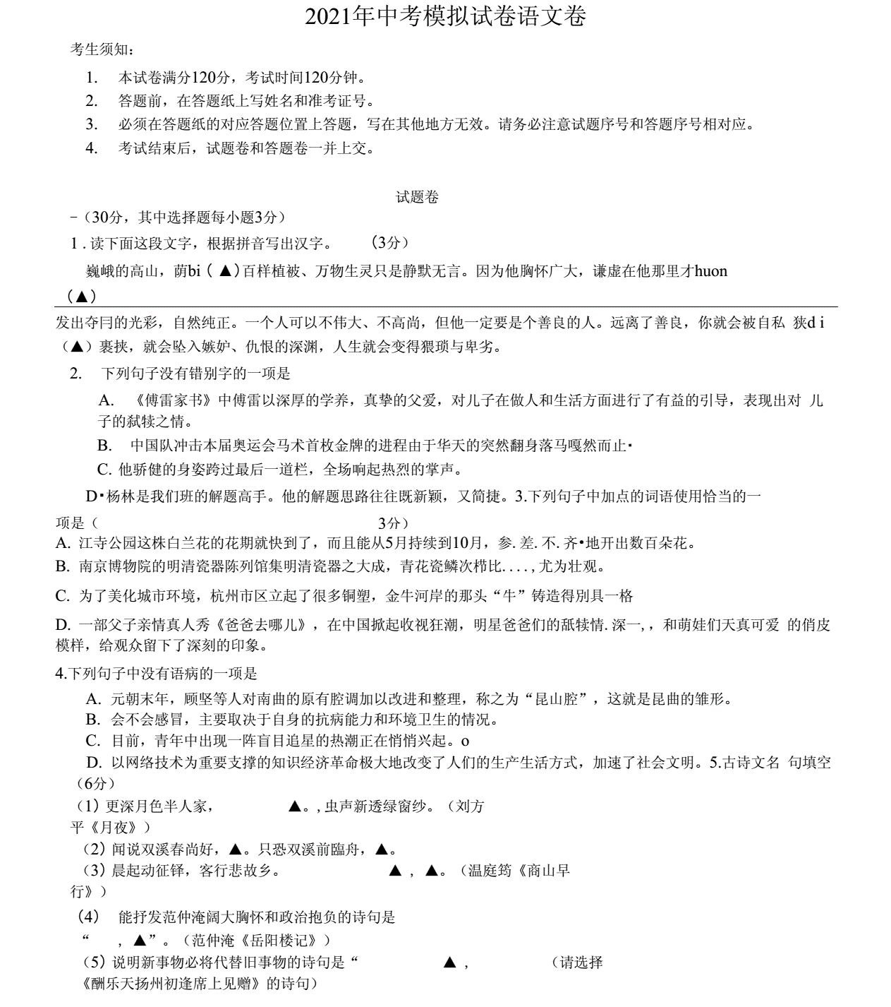 2024江蘇高考數學難度_21年江蘇高考數學難不難_高考數學難度江蘇2024題