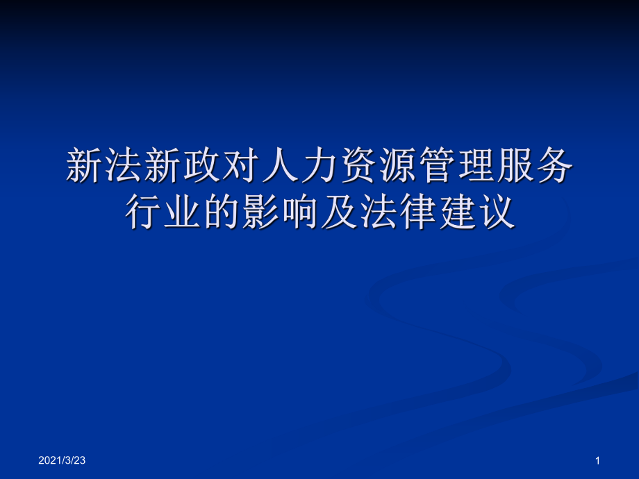 長興人力社會保障局網_長興人力資源和社會保障局_長興人力資源部