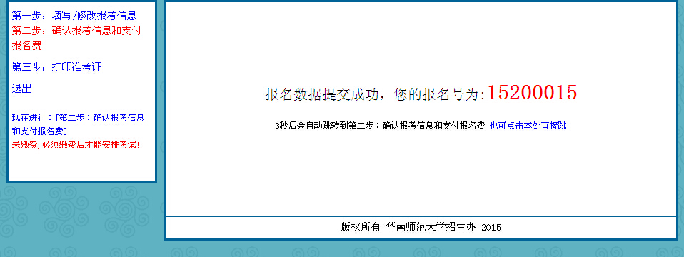 江蘇教育考試院網上報名系統_江蘇考試院官網登錄教育_江蘇考試教育官網報名