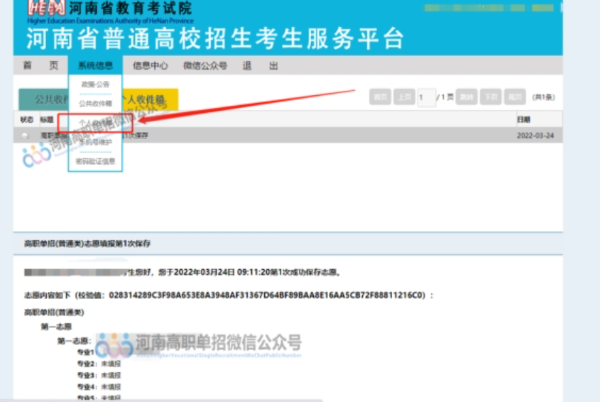 江蘇考試教育官網報名_江蘇考試院官網登錄教育_江蘇教育考試院網上報名系統