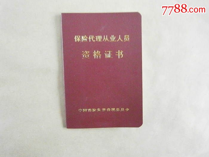 保險(xiǎn)繼續(xù)教育_保險(xiǎn)繼續(xù)教育網(wǎng)站_保險(xiǎn)繼續(xù)教育官網(wǎng)入口