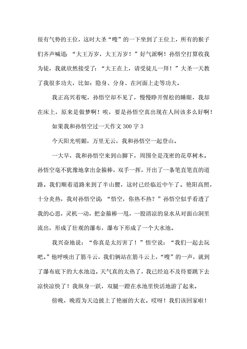 西游記梗概每回_西游記回梗概50字_西游記1-100回概括