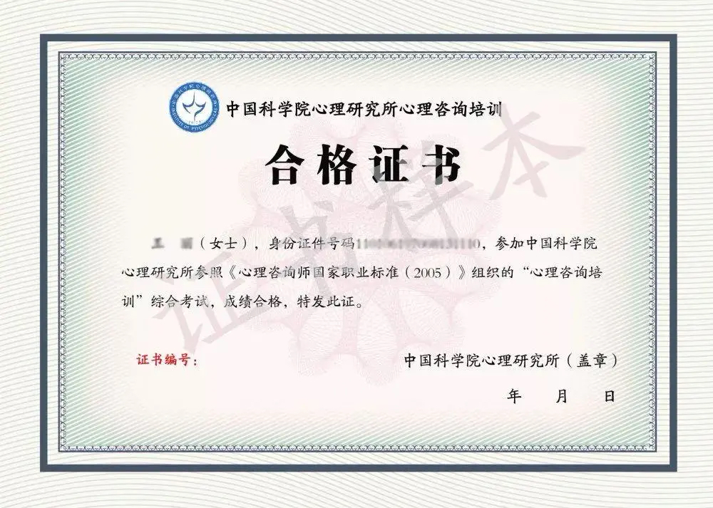 2024年遼寧心理咨詢師_2021遼寧心理咨詢師_遼寧心理咨詢師報考