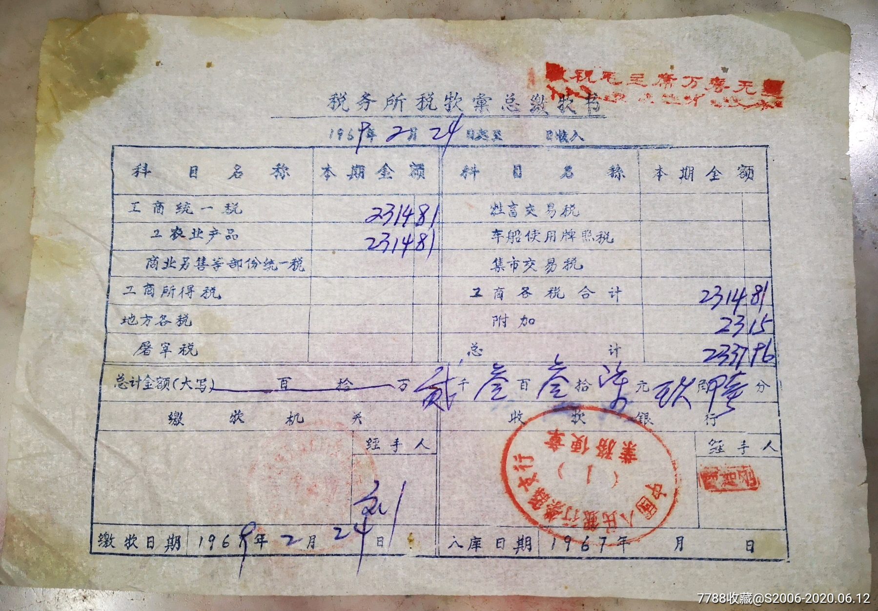 四川辦稅服務廳官網_四川稅務局網上辦稅大廳app_四川稅務網上辦稅服務廳