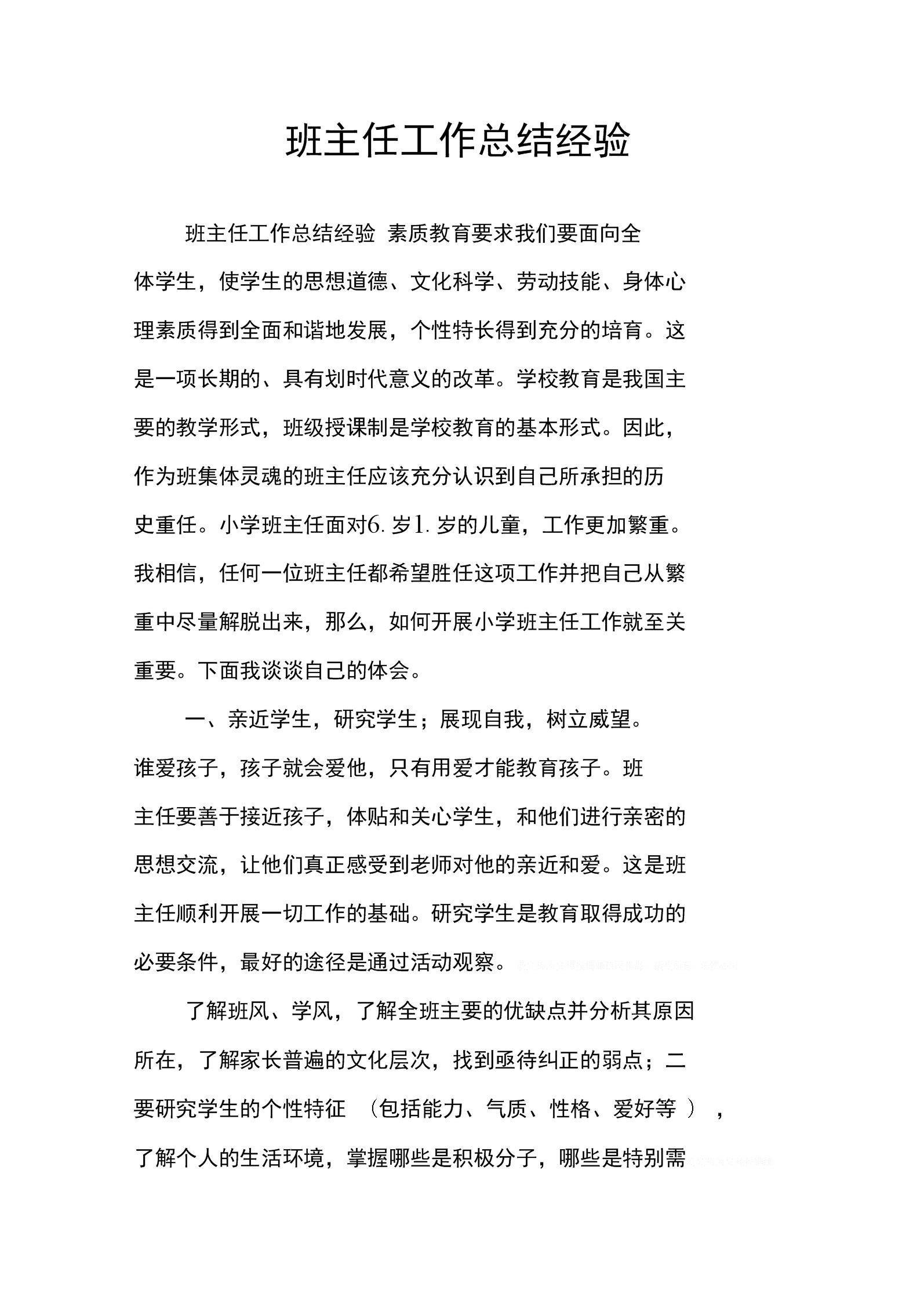 歷史與社會(huì)教學(xué)網(wǎng)_《歷史教學(xué)》_歷史教學(xué)期刊官網(wǎng)